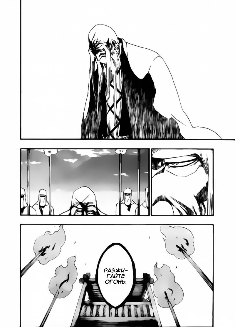 Read Bleach RU Manga Online