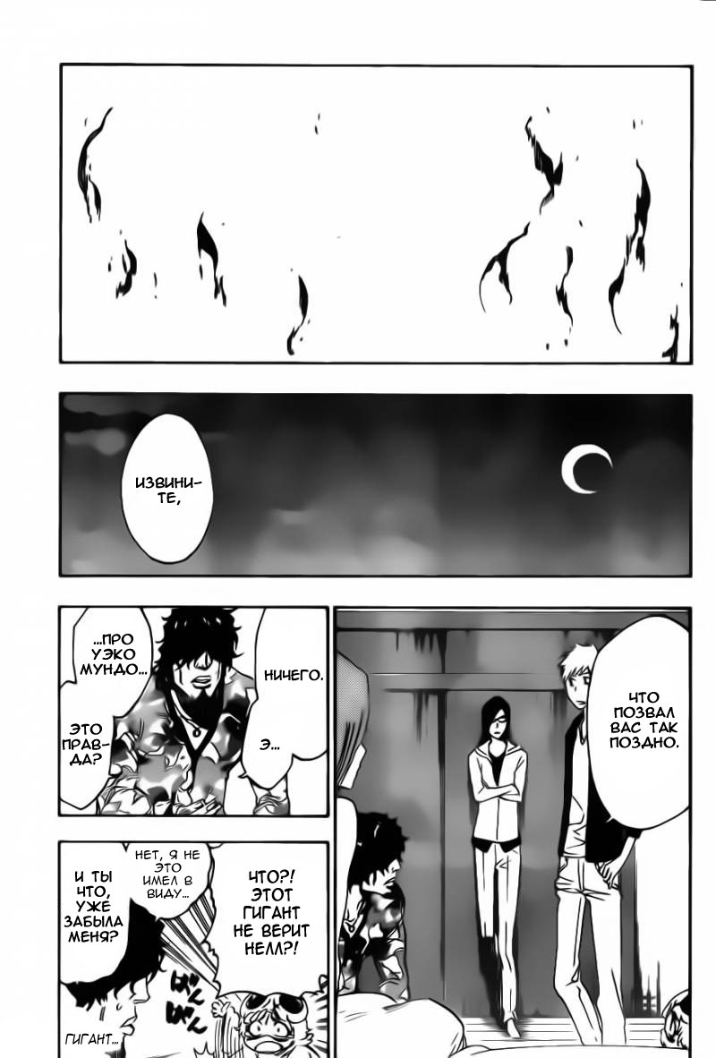 Read Bleach RU Manga Online