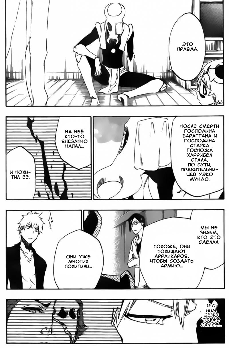 Read Bleach RU Manga Online