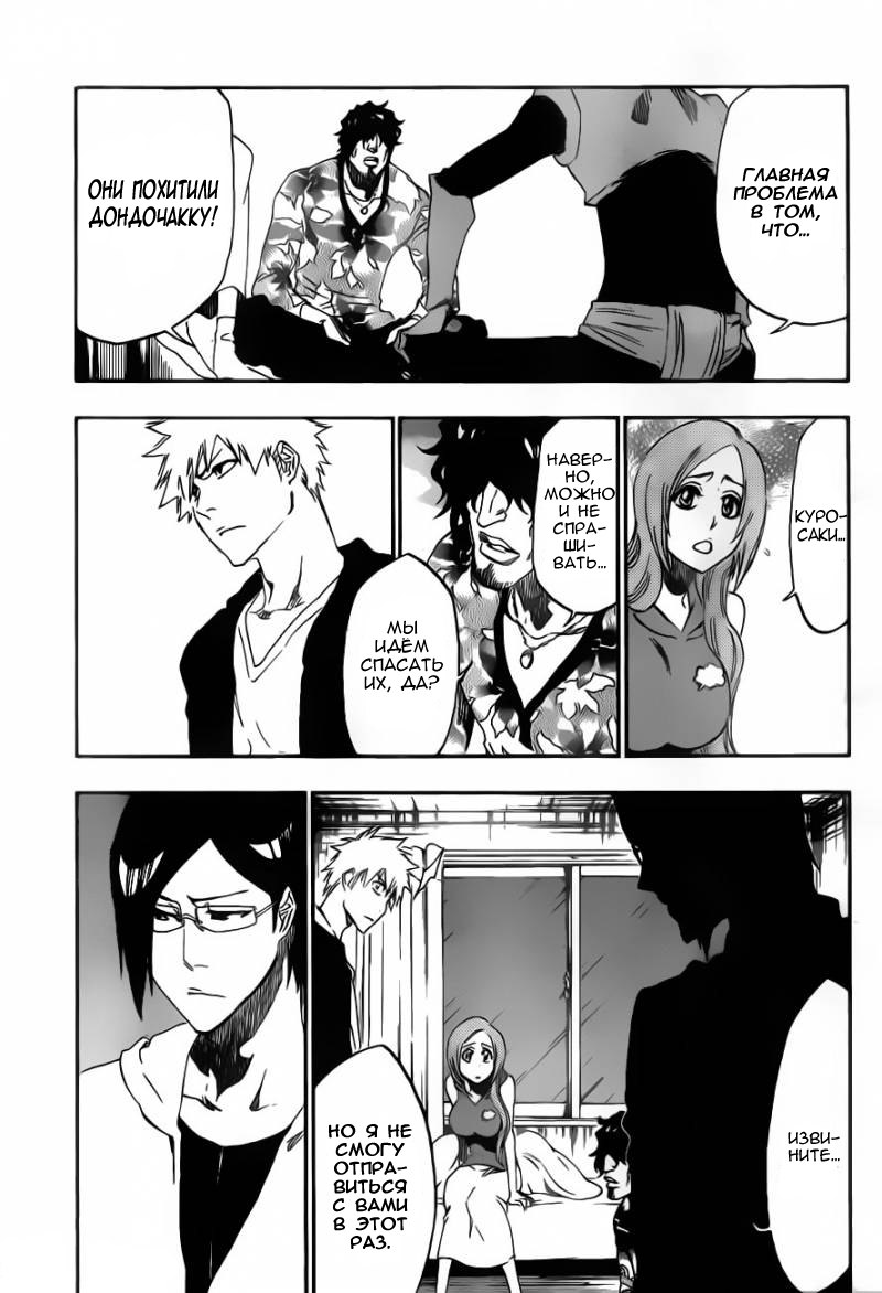 Read Bleach RU Manga Online