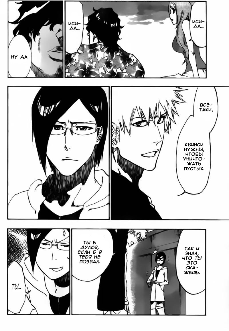 Read Bleach RU Manga Online