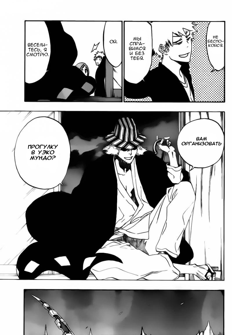Read Bleach RU Manga Online