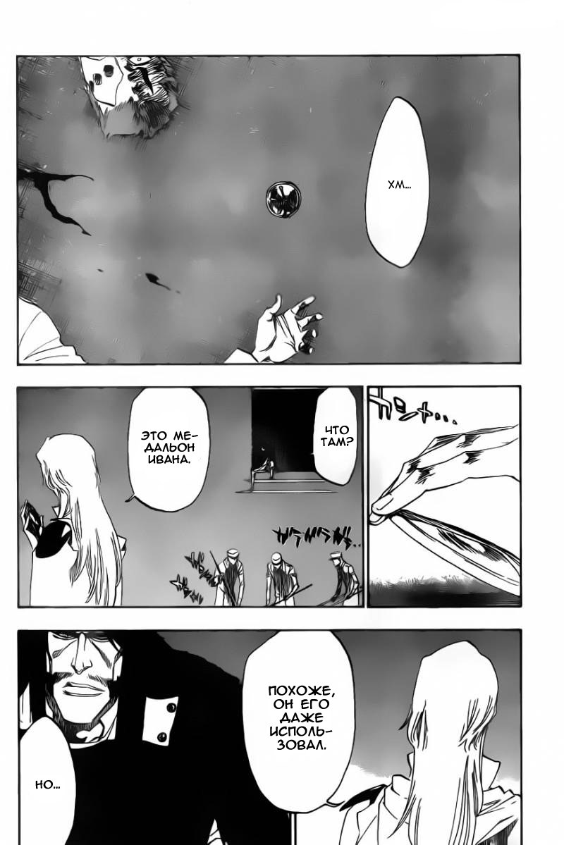 Read Bleach RU Manga Online