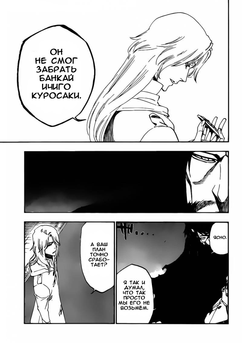 Read Bleach RU Manga Online
