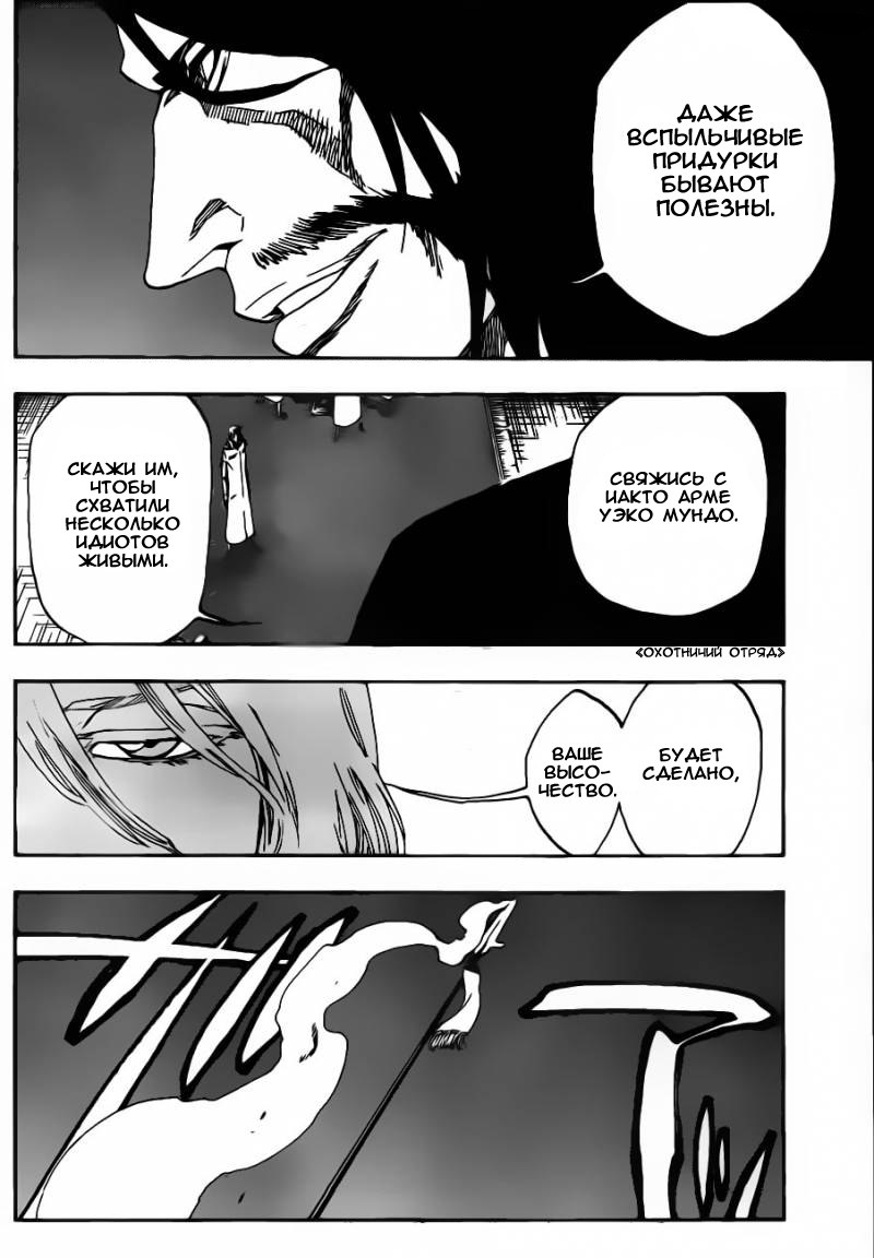 Read Bleach RU Manga Online