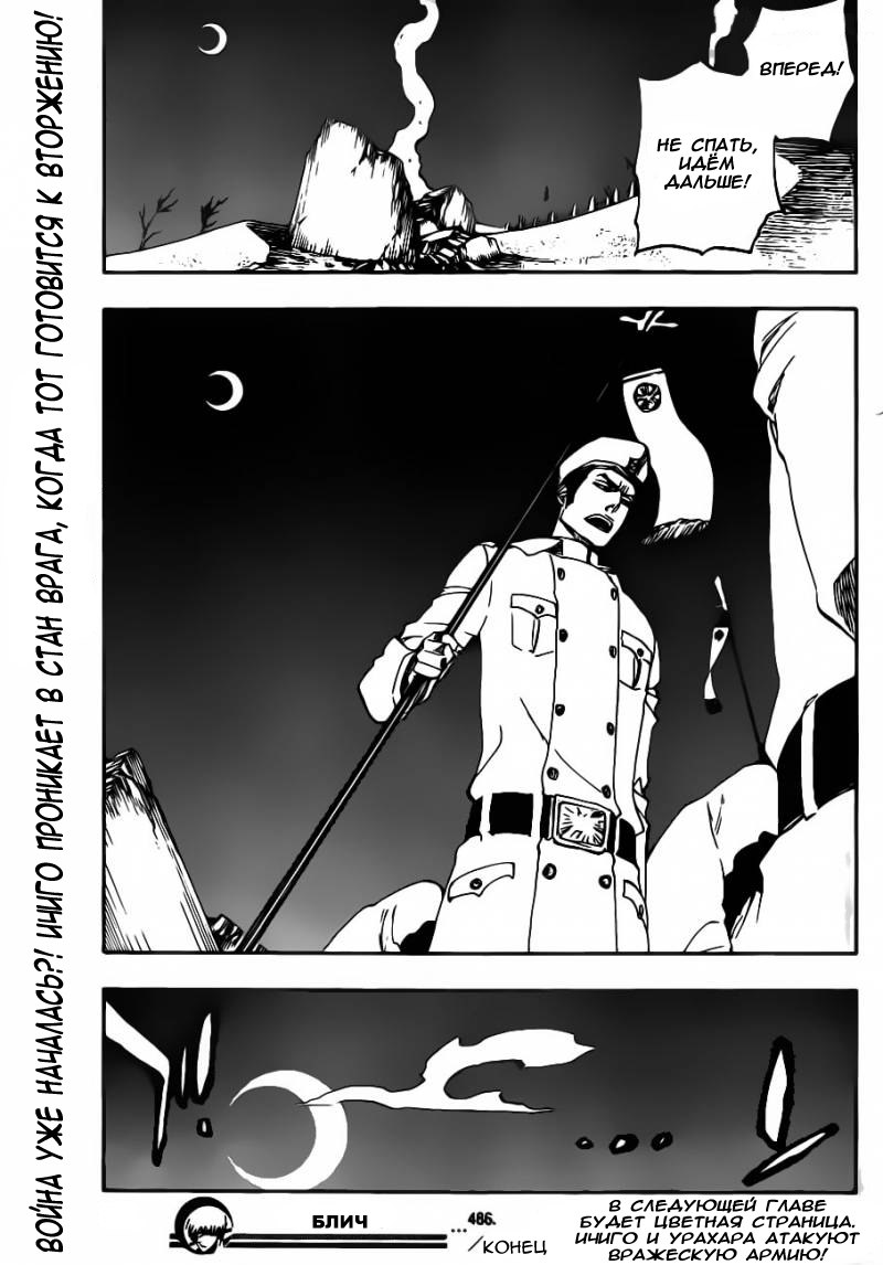 Read Bleach RU Manga Online