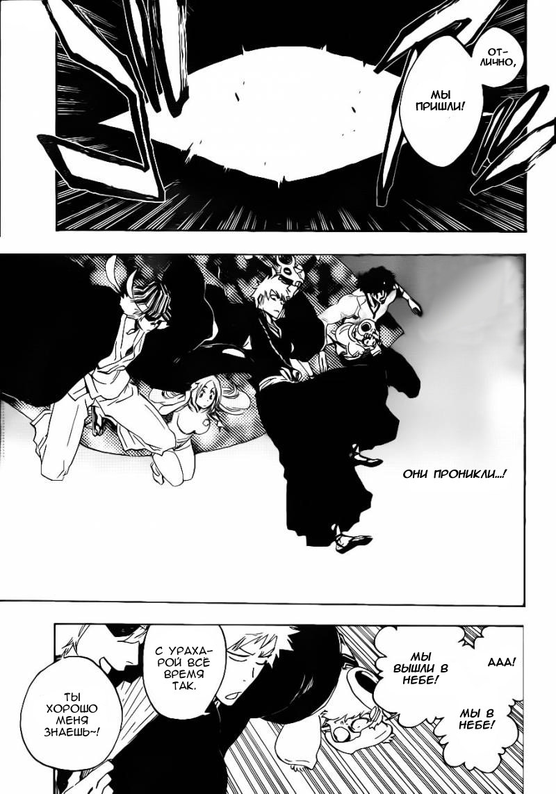 Read Bleach RU Manga Online