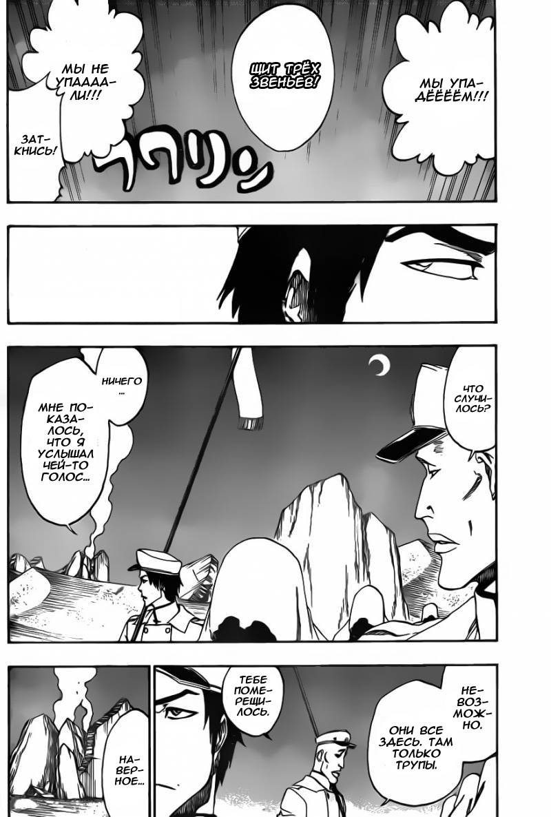 Read Bleach RU Manga Online