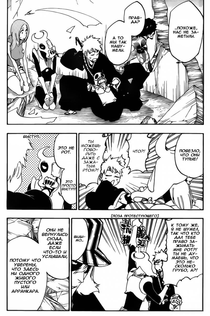 Read Bleach RU Manga Online