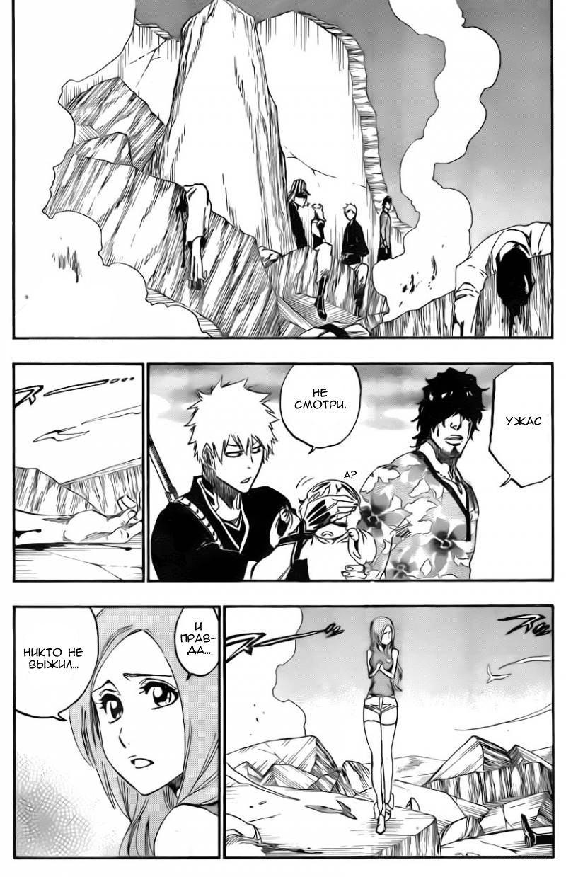 Read Bleach RU Manga Online