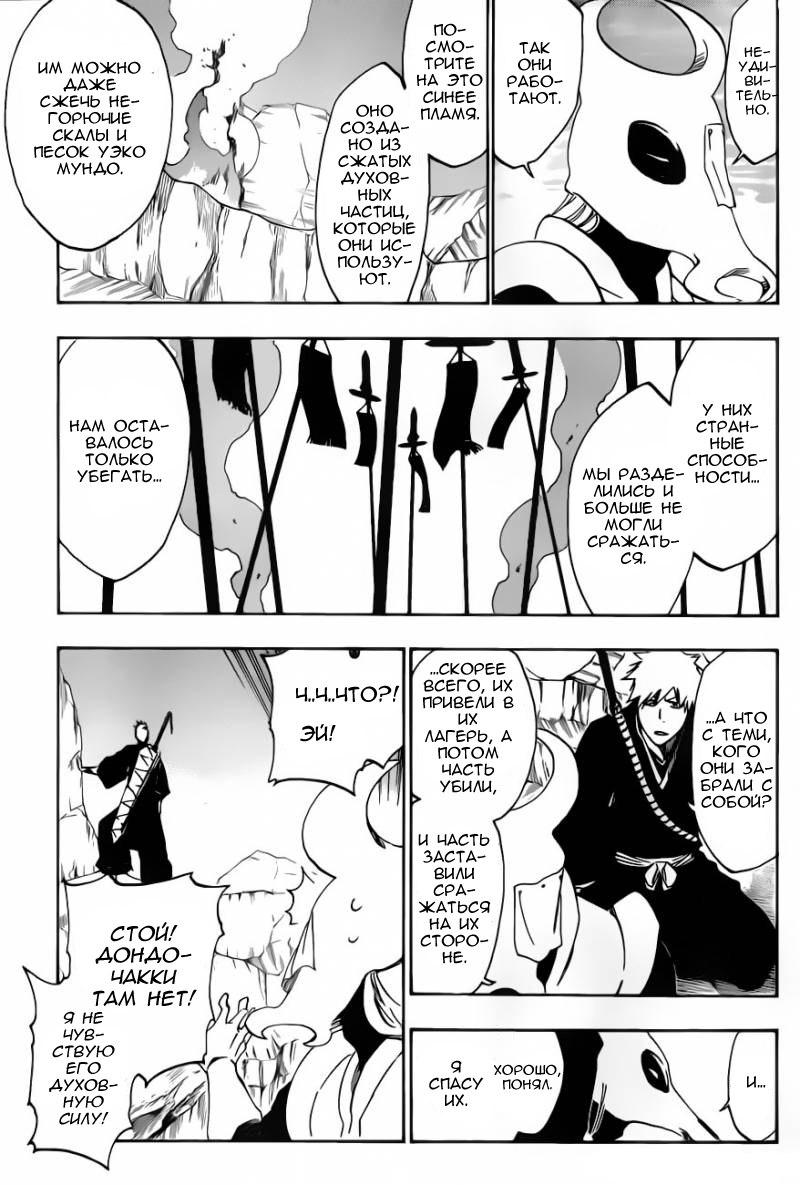 Read Bleach RU Manga Online