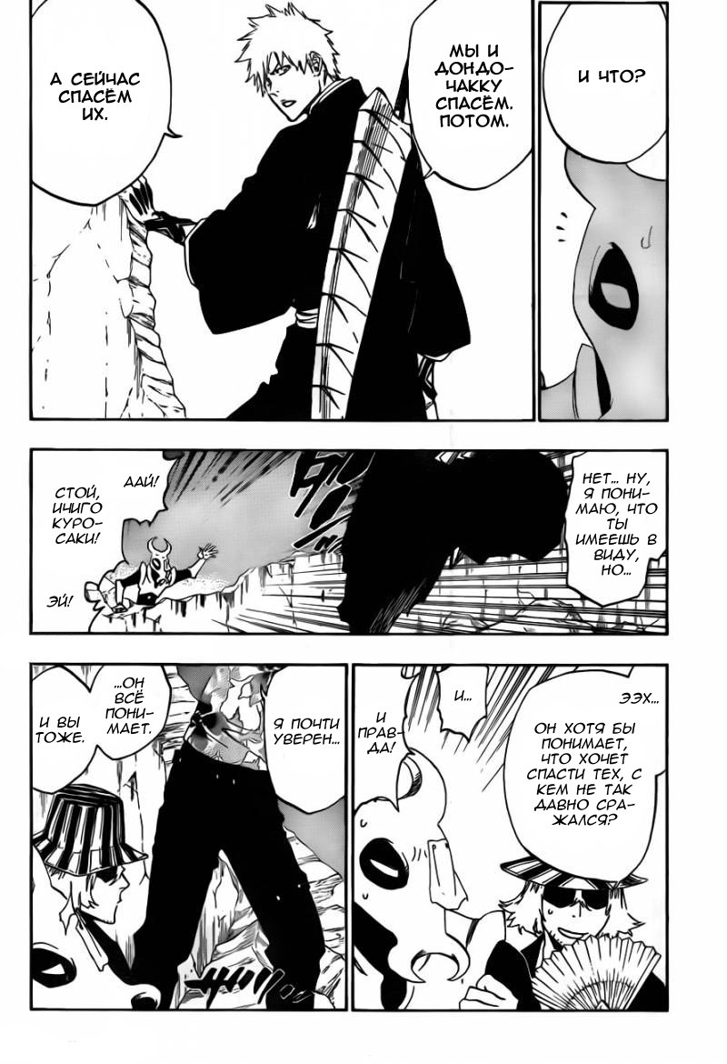 Read Bleach RU Manga Online