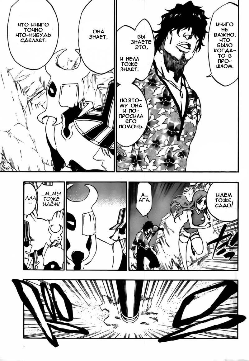 Read Bleach RU Manga Online