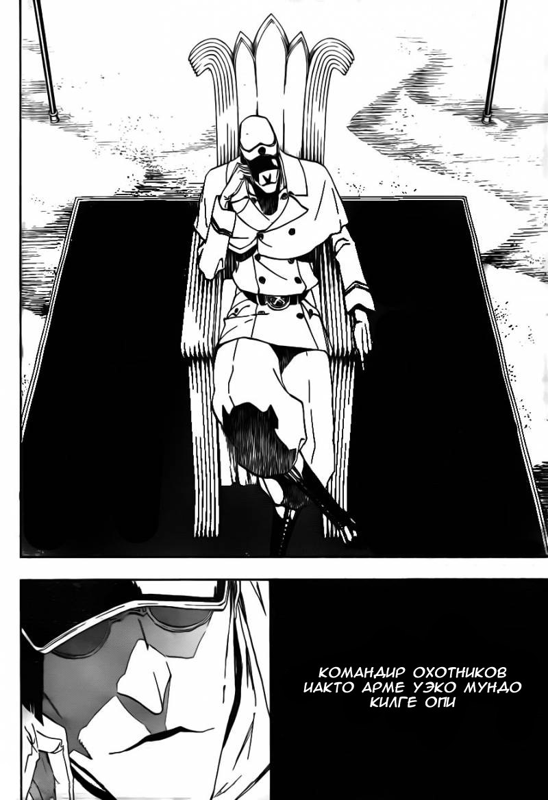 Read Bleach RU Manga Online