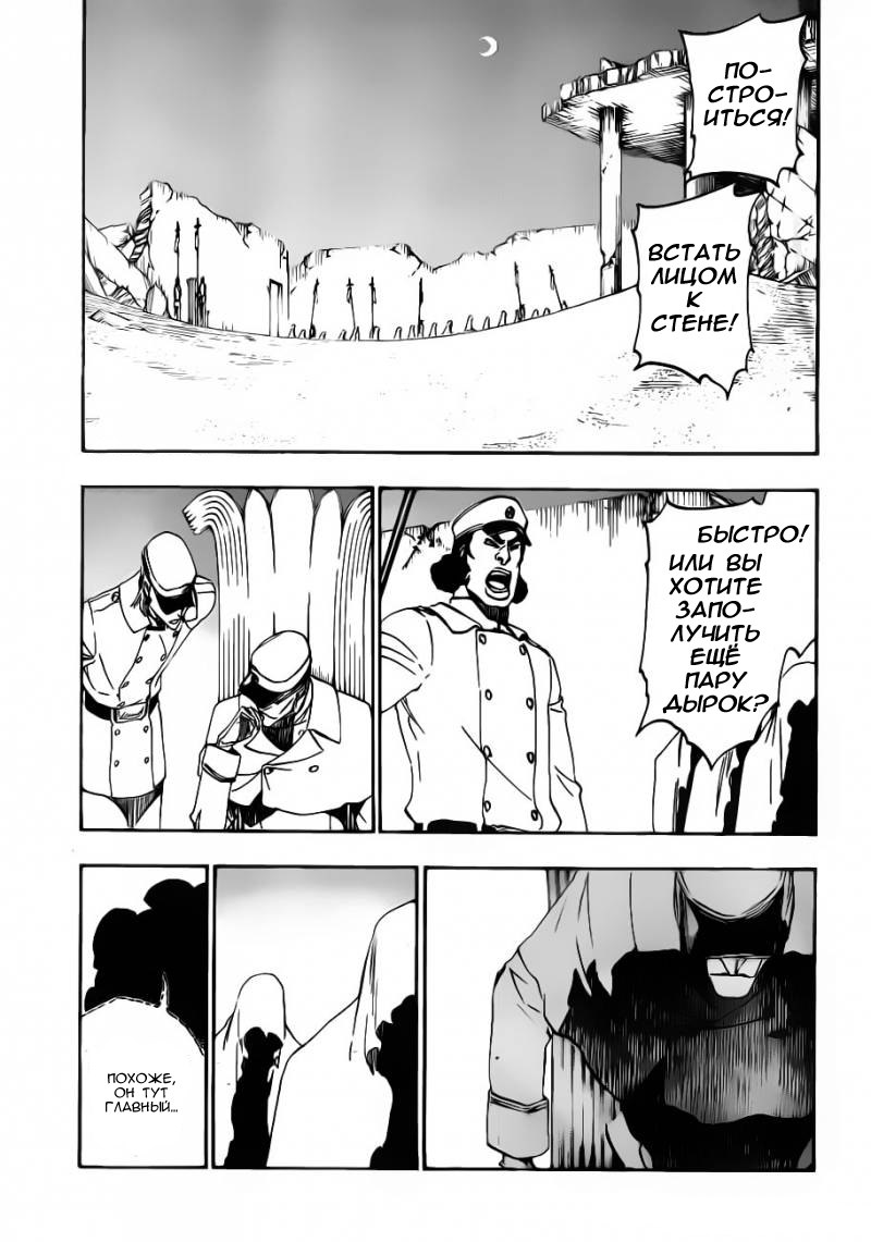 Read Bleach RU Manga Online