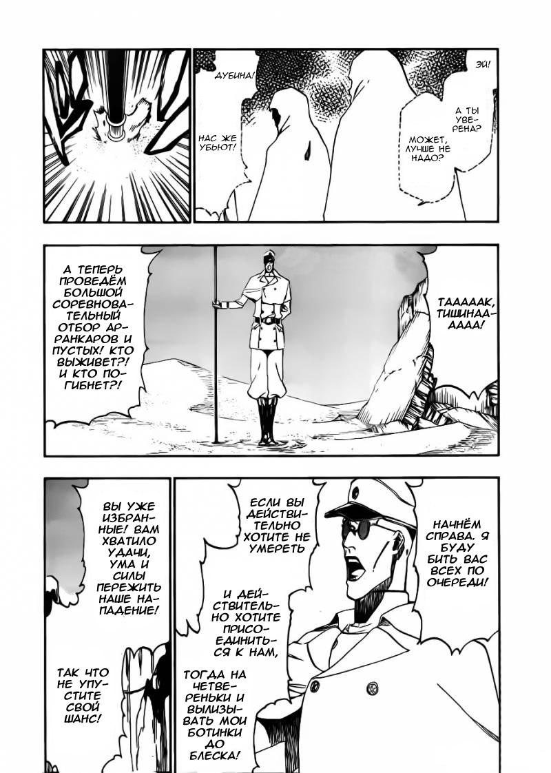 Read Bleach RU Manga Online