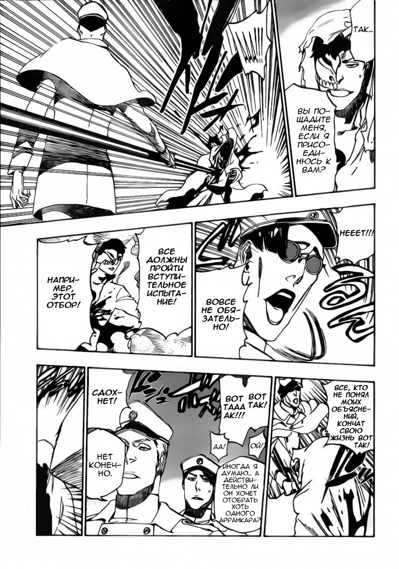 Read Bleach RU Manga Online