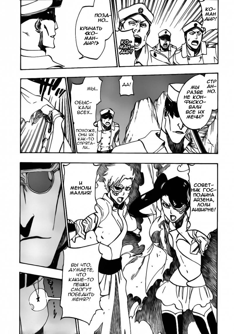 Read Bleach RU Manga Online