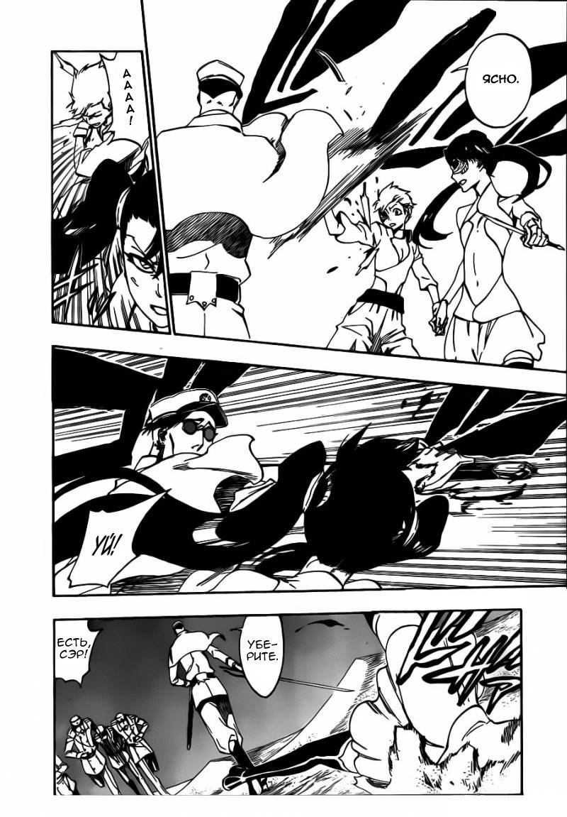 Read Bleach RU Manga Online