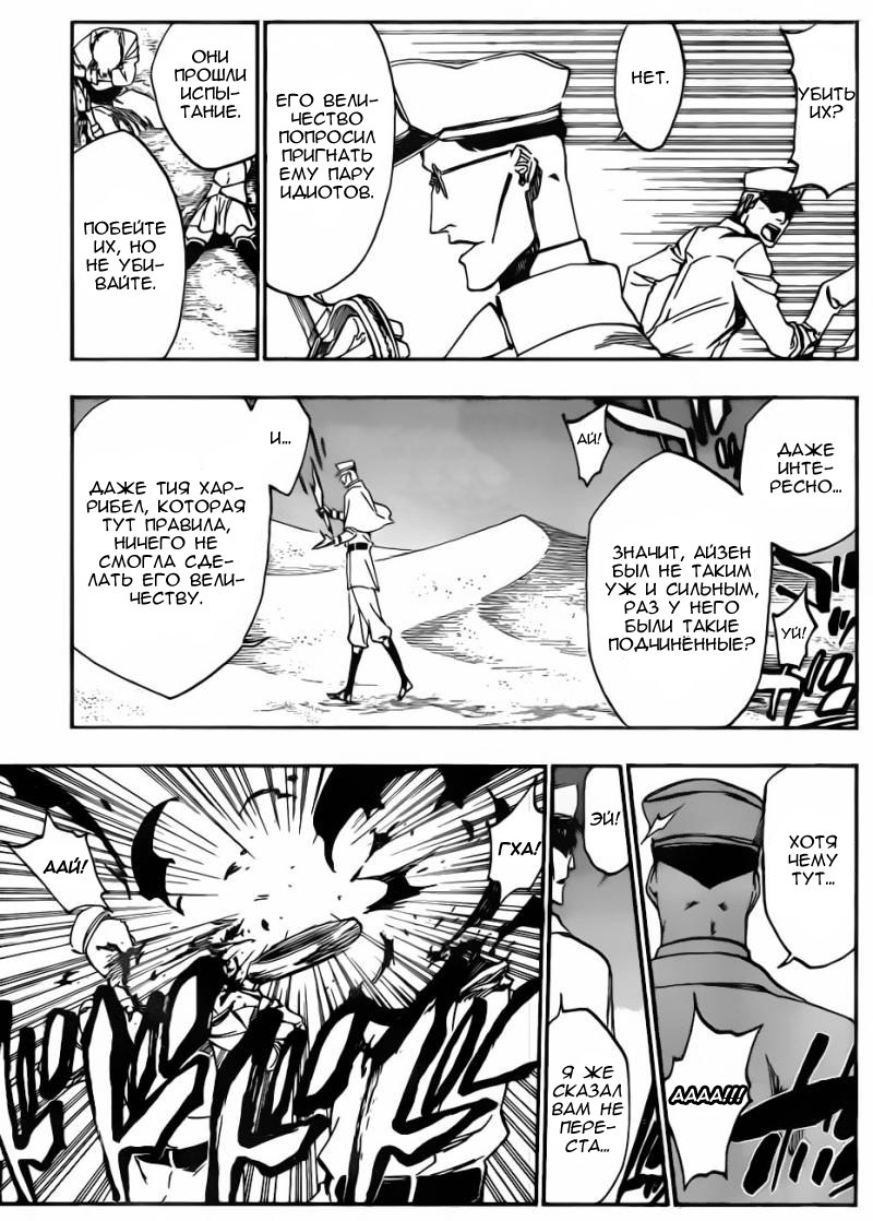 Read Bleach RU Manga Online