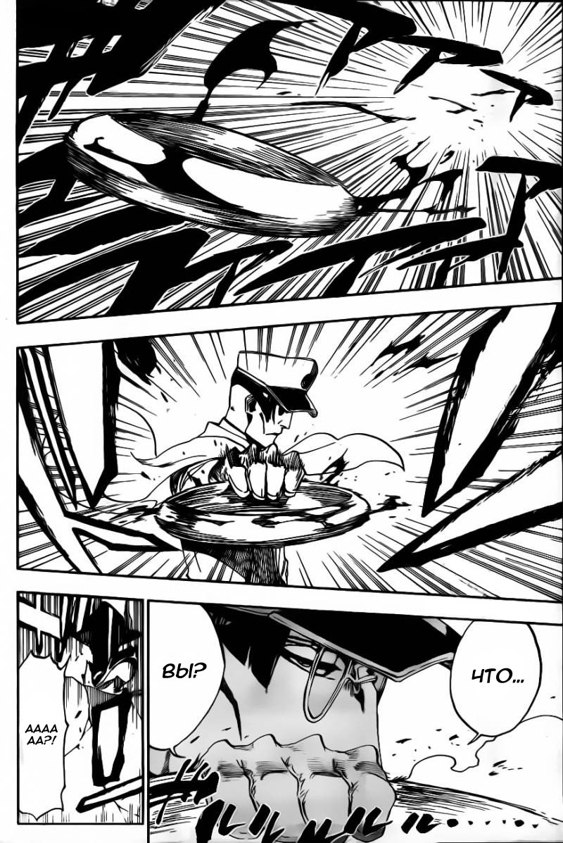 Read Bleach RU Manga Online