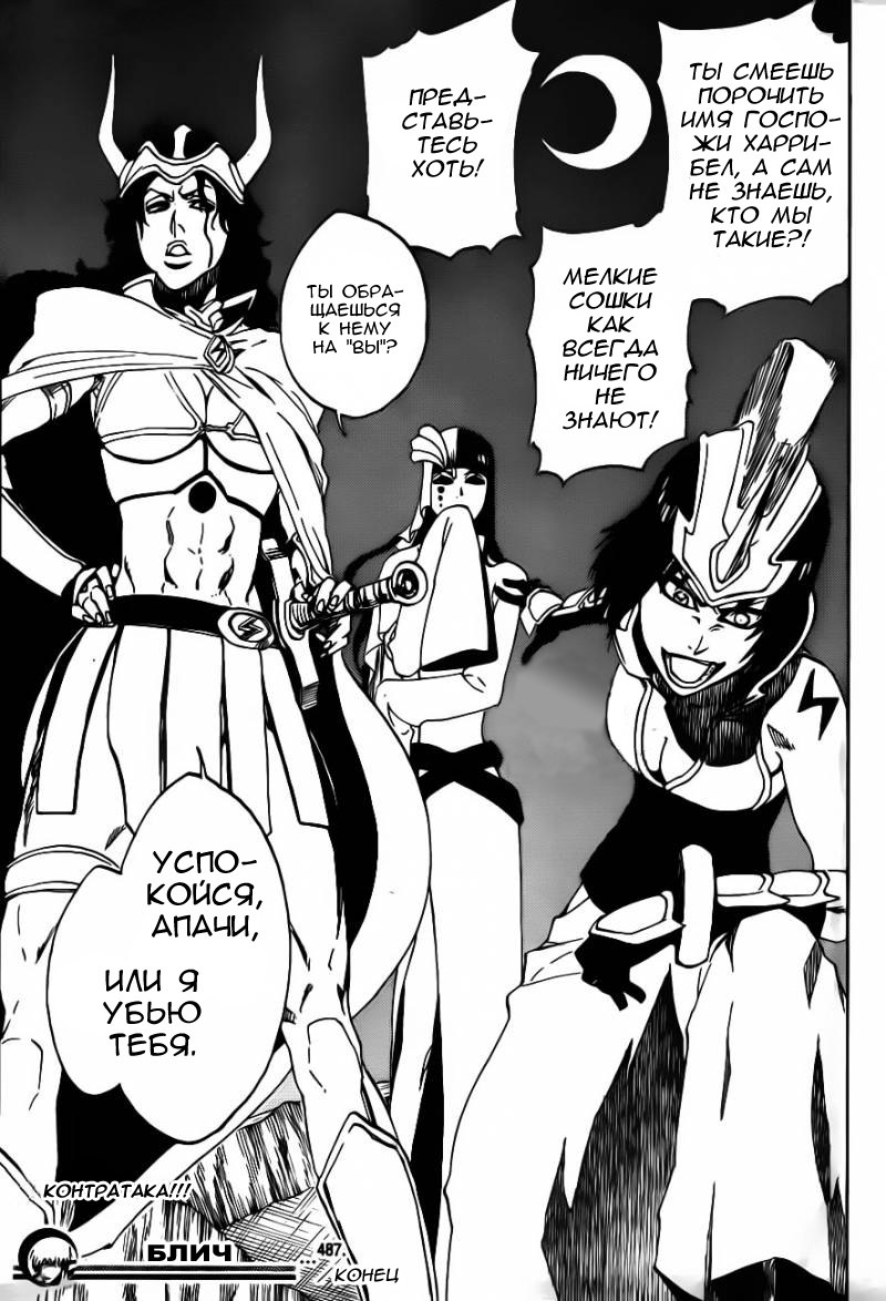 Read Bleach RU Manga Online