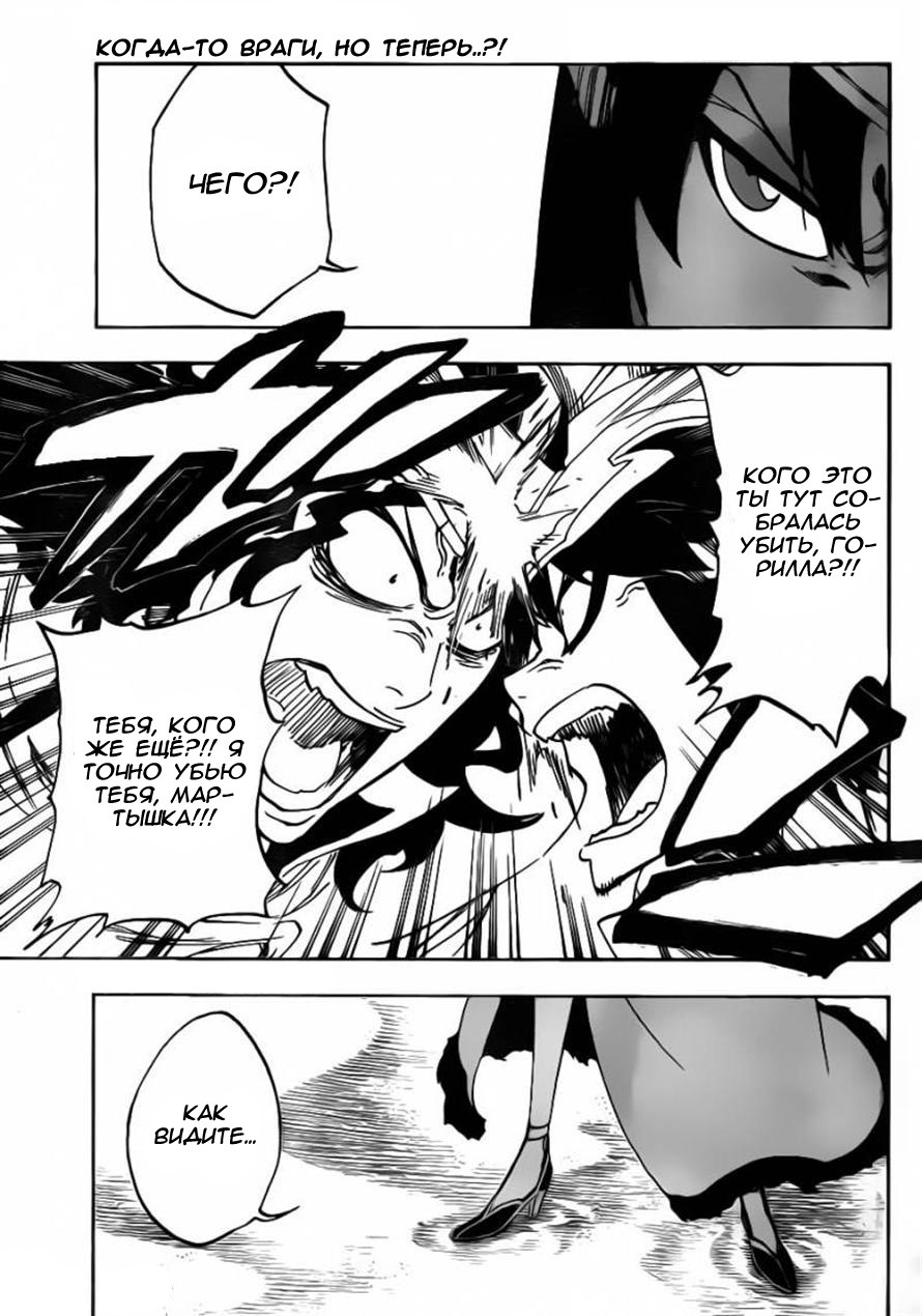 Read Bleach RU Manga Online
