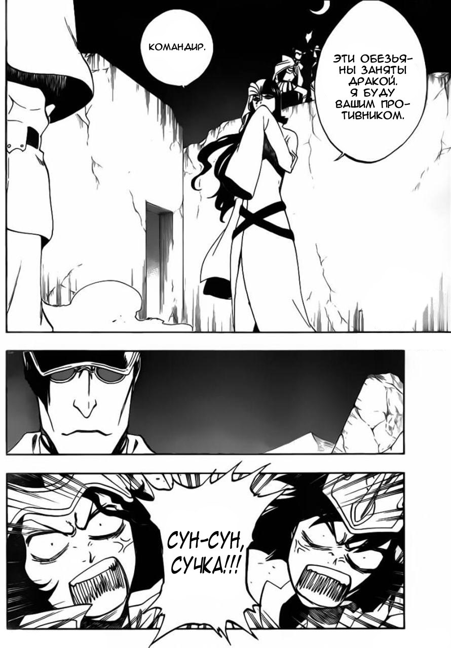 Read Bleach RU Manga Online