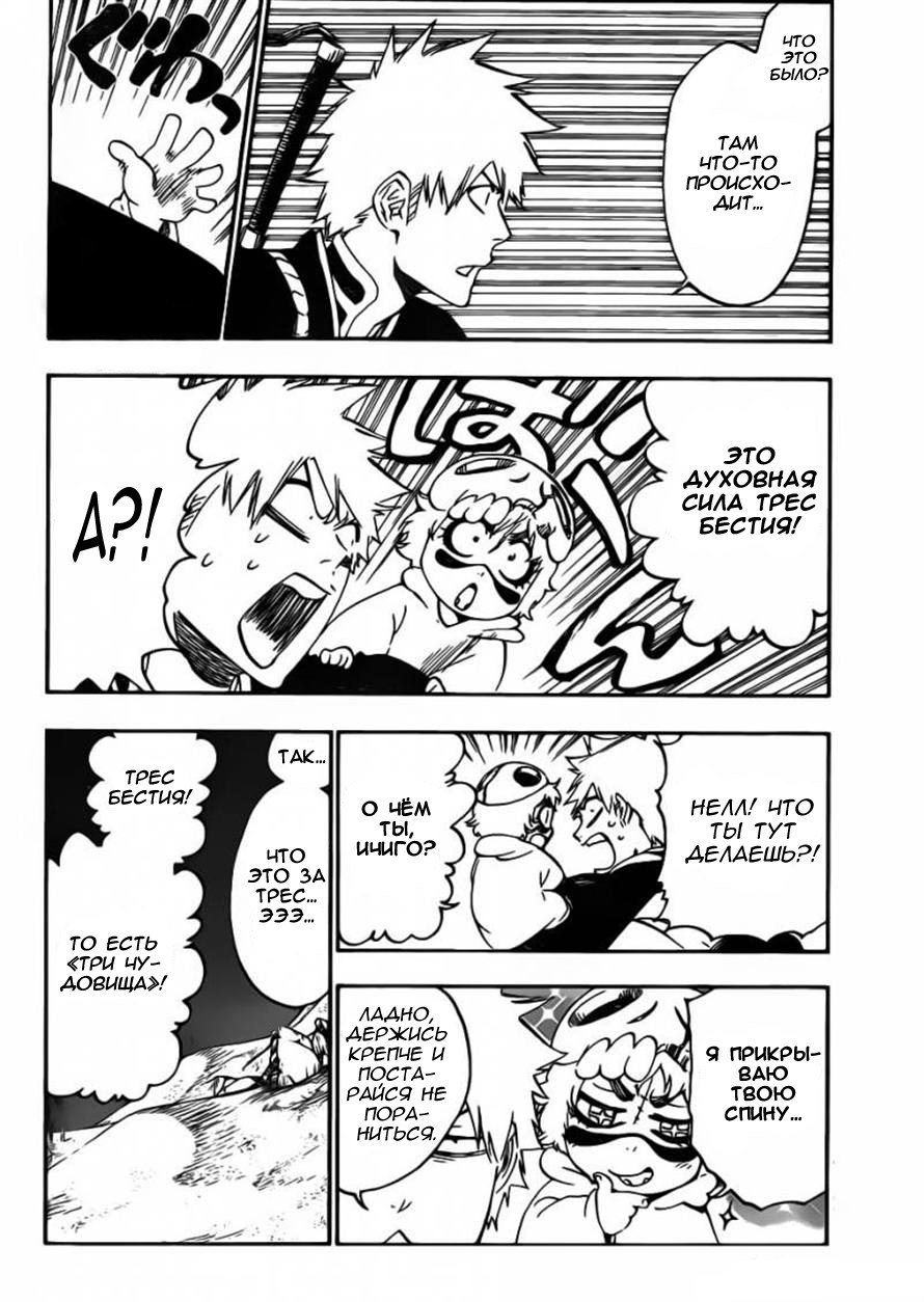 Read Bleach RU Manga Online