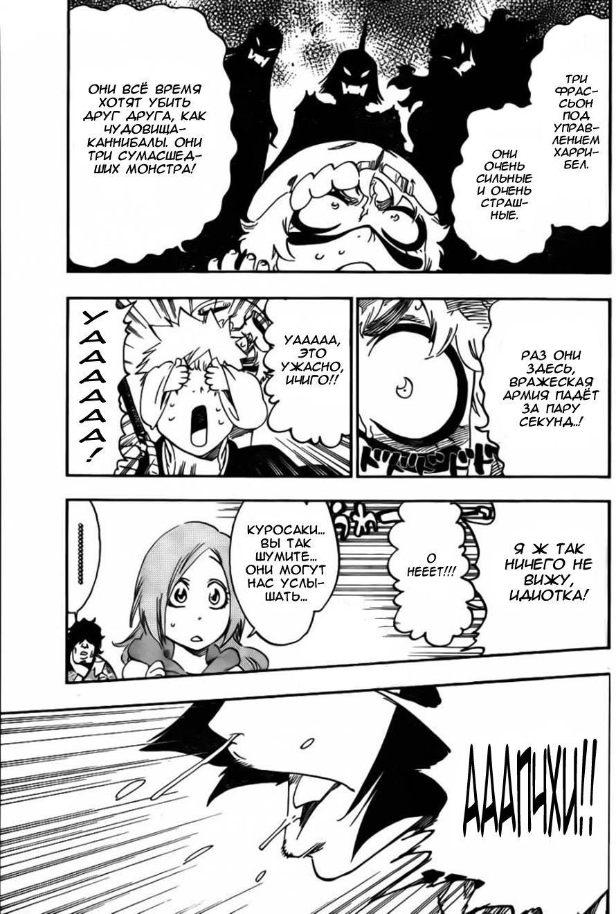 Read Bleach RU Manga Online
