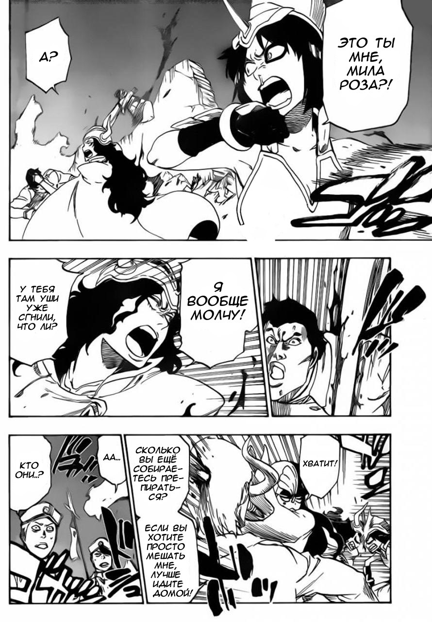Read Bleach RU Manga Online