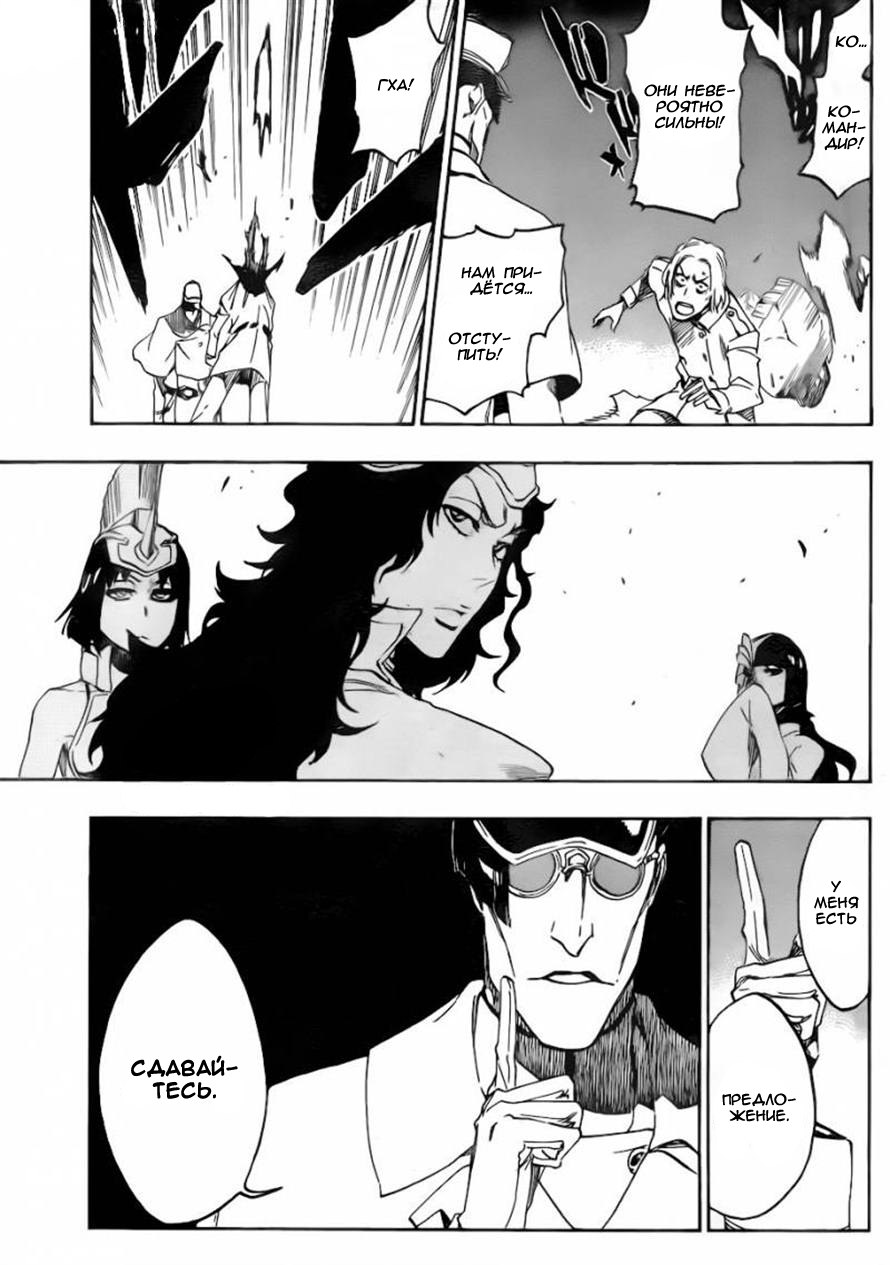 Read Bleach RU Manga Online