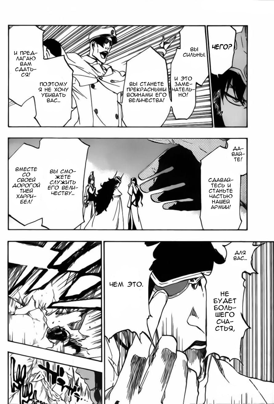 Read Bleach RU Manga Online