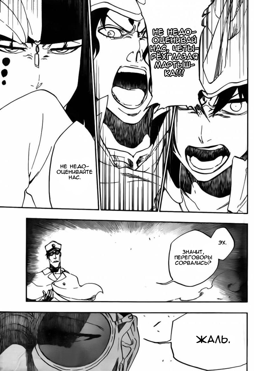 Read Bleach RU Manga Online