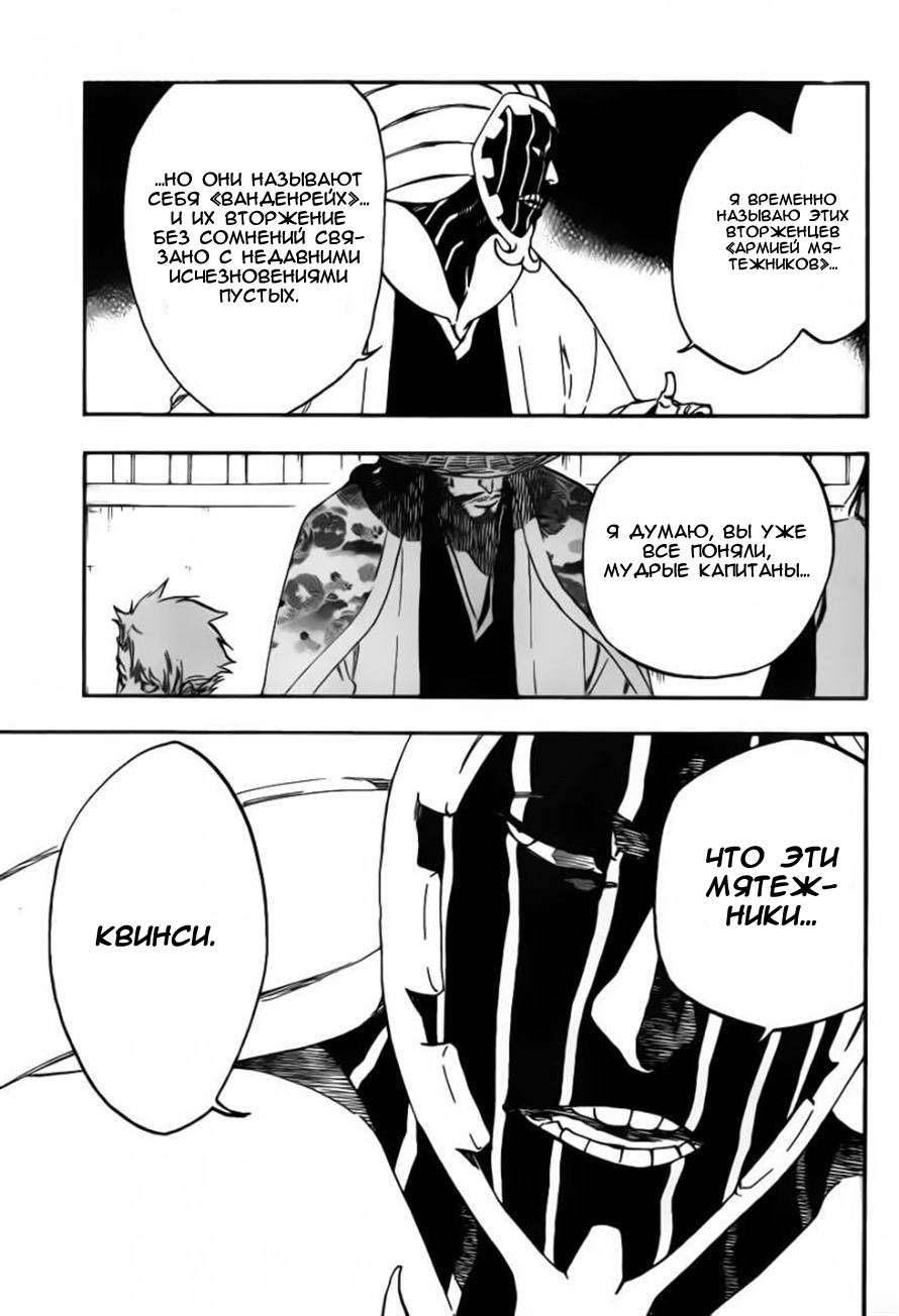 Read Bleach RU Manga Online