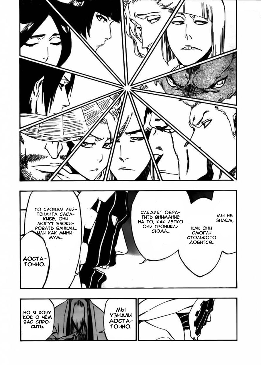 Read Bleach RU Manga Online