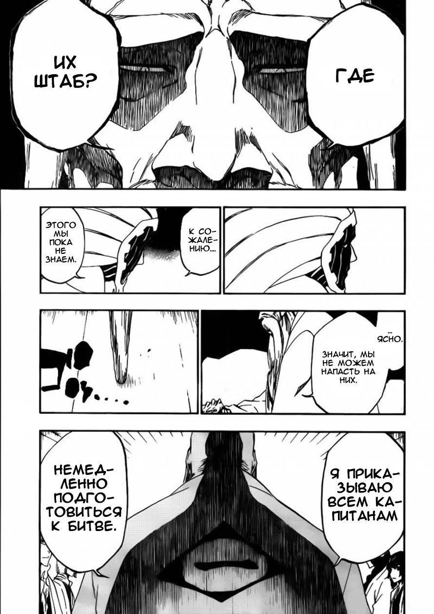 Read Bleach RU Manga Online