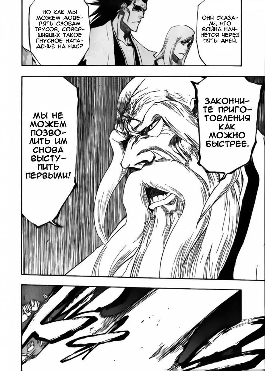 Read Bleach RU Manga Online