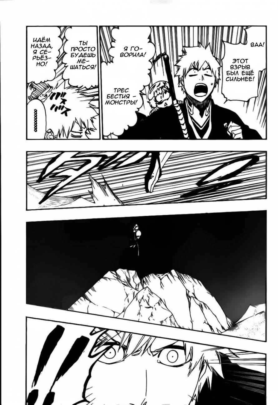 Read Bleach RU Manga Online