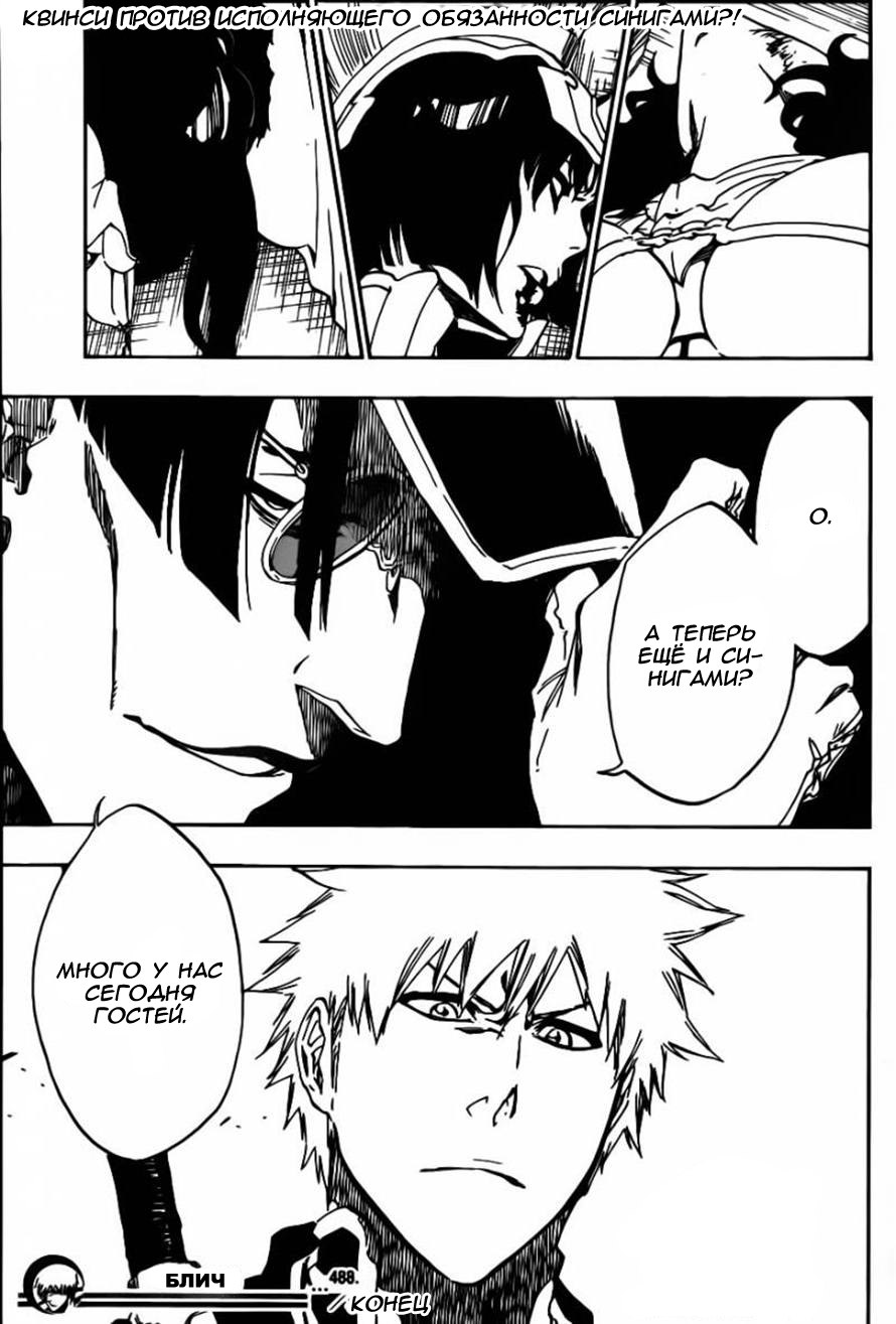 Read Bleach RU Manga Online