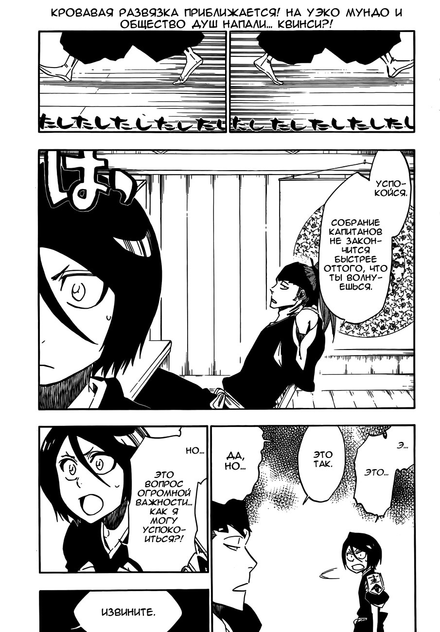 Read Bleach RU Manga Online