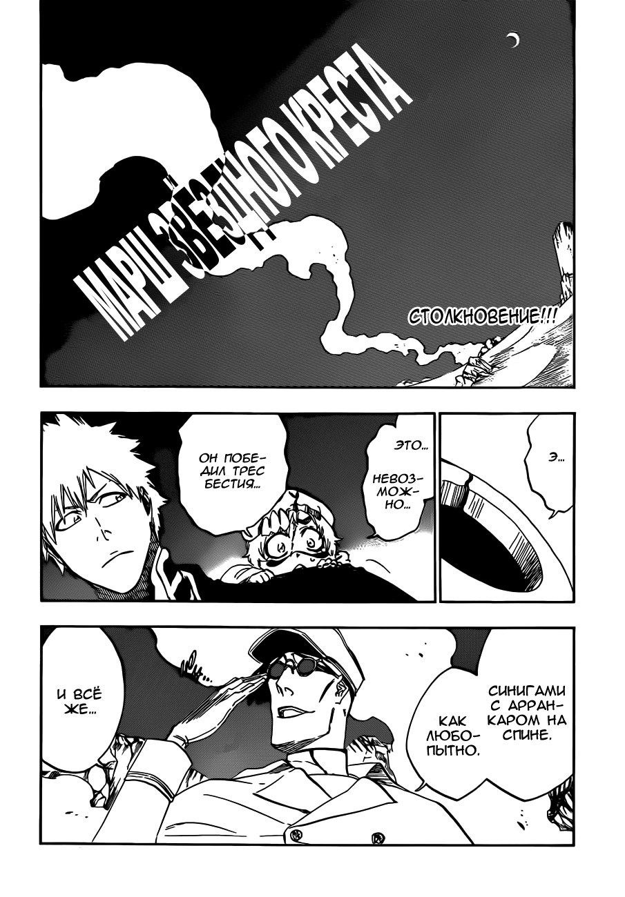 Read Bleach RU Manga Online