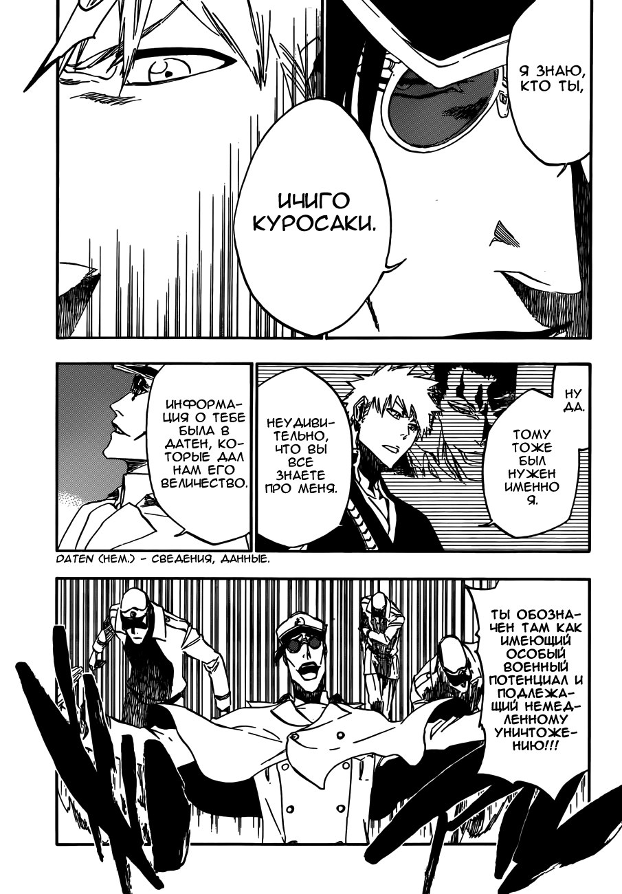 Read Bleach RU Manga Online