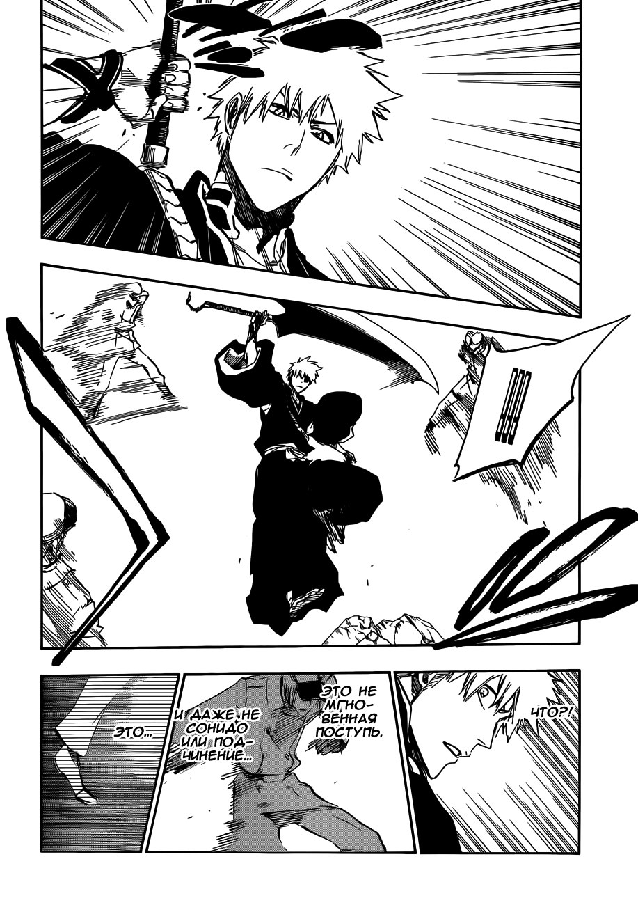Read Bleach RU Manga Online