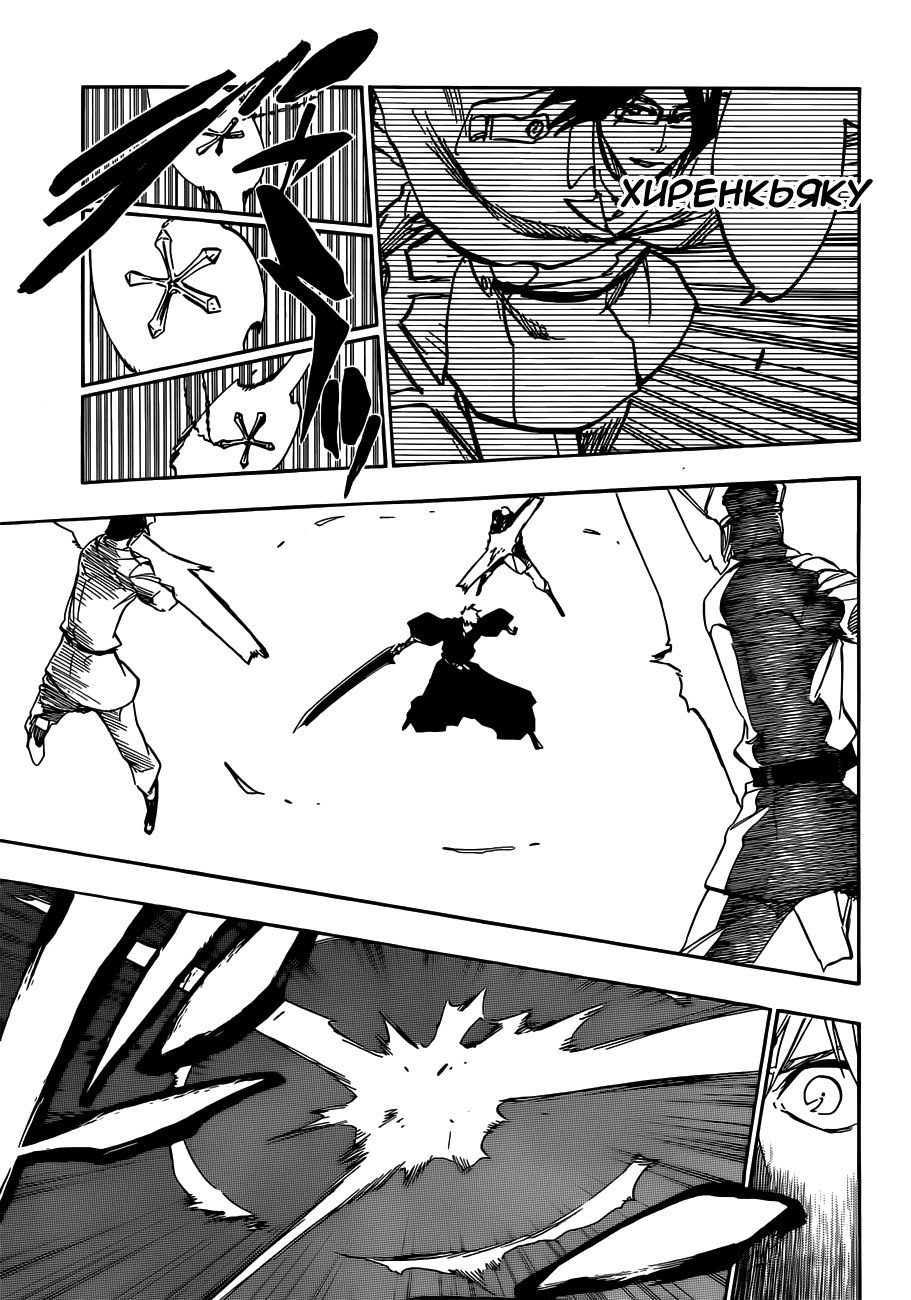 Read Bleach RU Manga Online