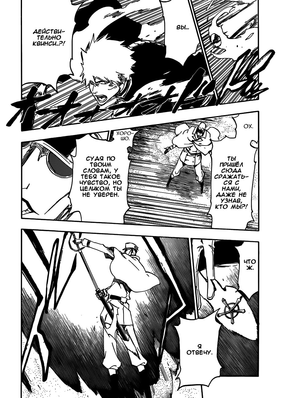 Read Bleach RU Manga Online