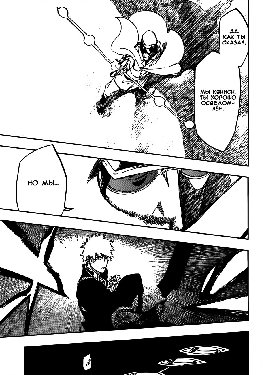 Read Bleach RU Manga Online