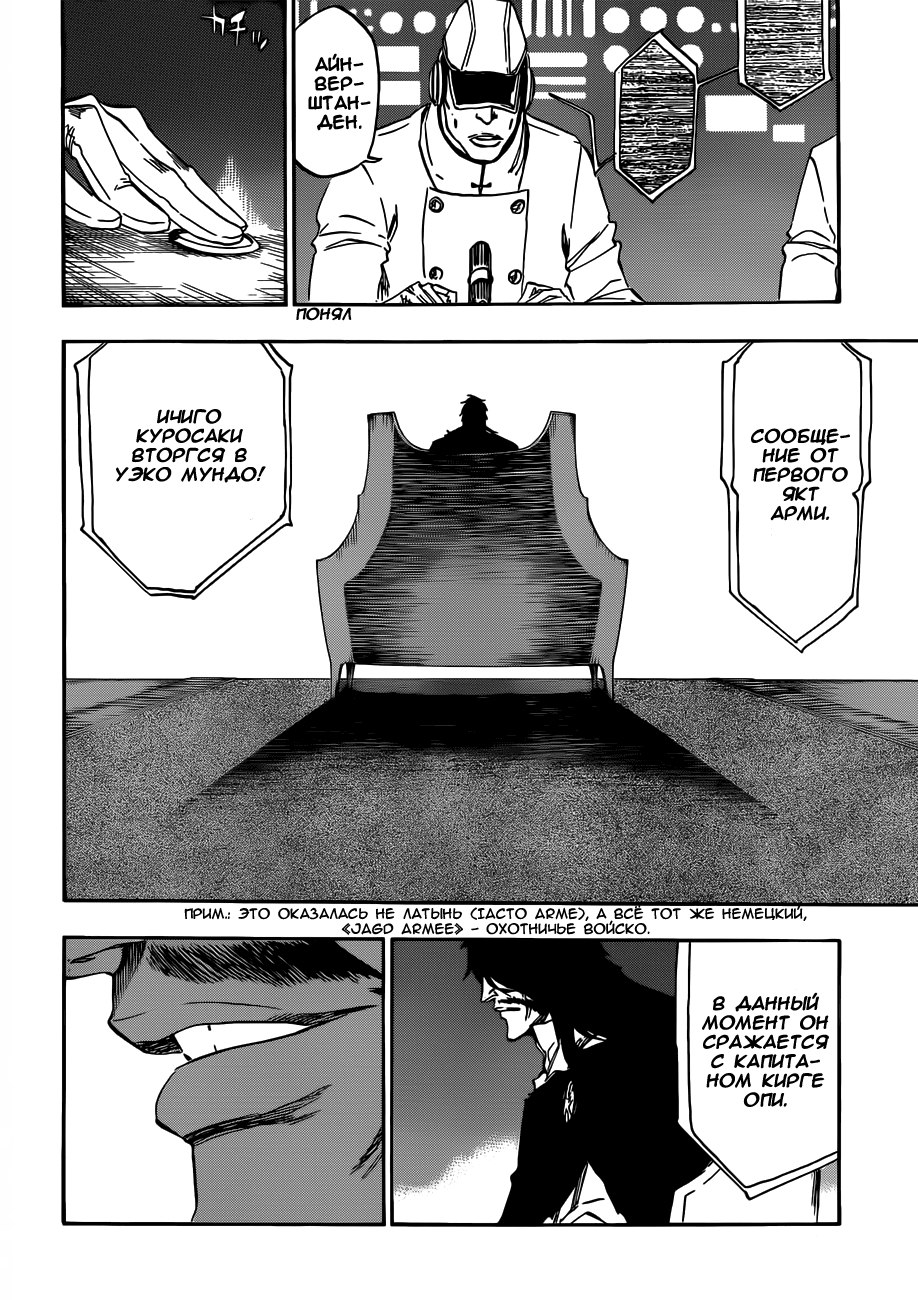 Read Bleach RU Manga Online