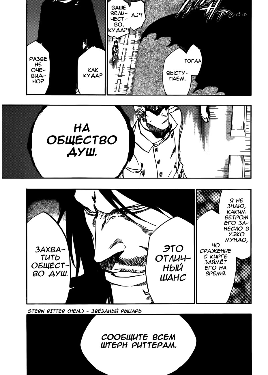 Read Bleach RU Manga Online
