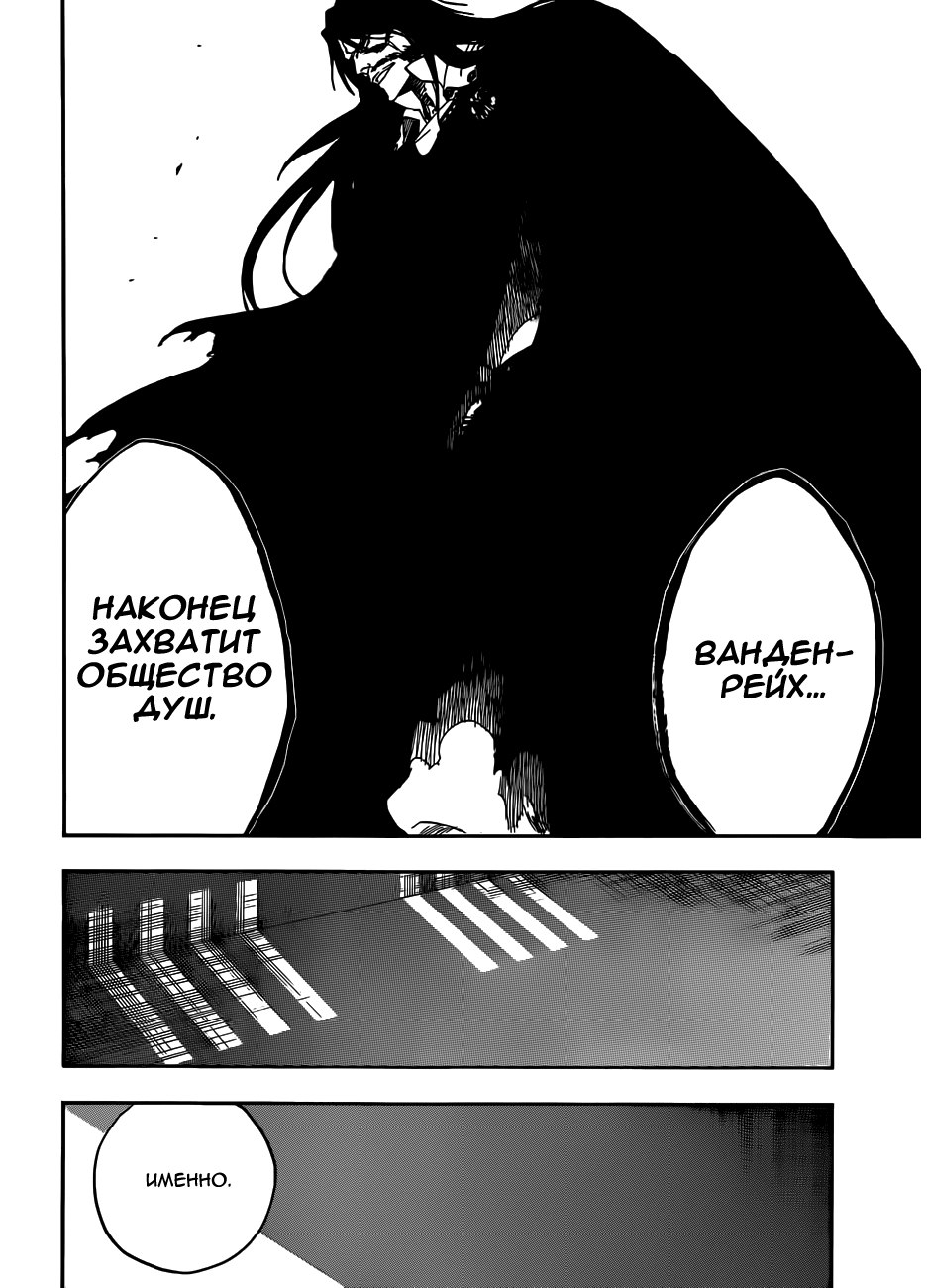 Read Bleach RU Manga Online